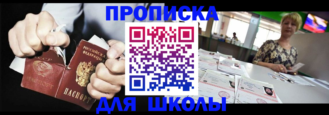 прописка поиск в Балашове