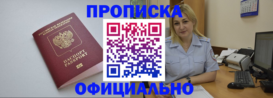 найти адрес прописки в Балашове