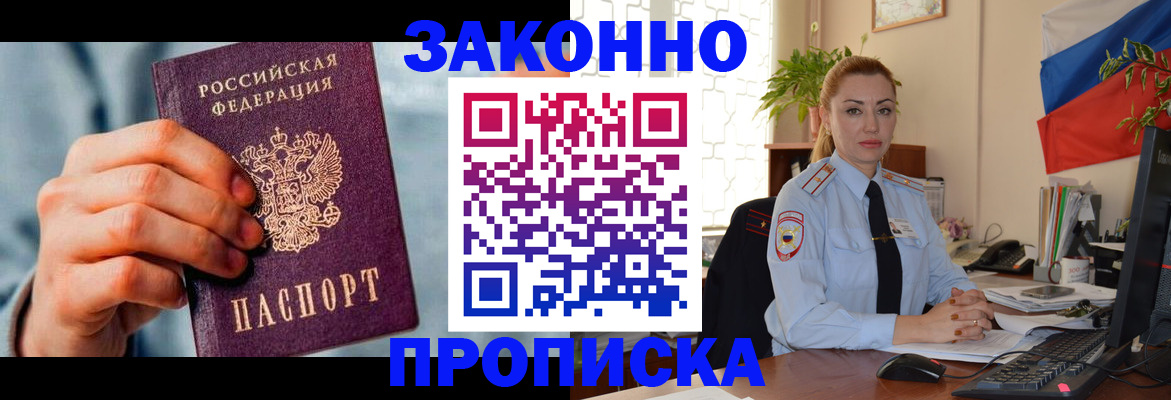 регистрация в Балашове